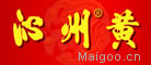 沁州