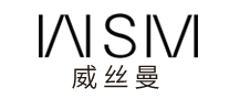 威丝曼WSM