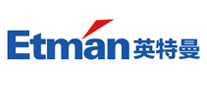 Etman英特曼