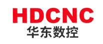 华东数控HDCNC