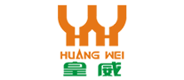 皇威HUANGWEI