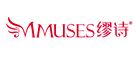 缪诗Mmuses