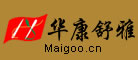 华康舒雅