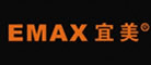 宜美EMAX