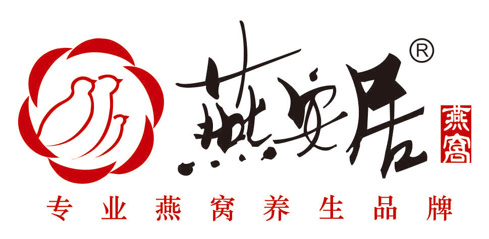 燕安居