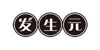 发生元