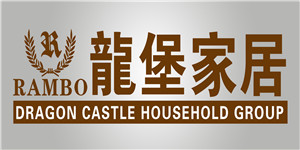 龙堡家居