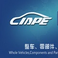中国国际汽车商品交易会