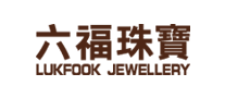 六福珠宝LUKFOOK