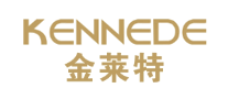 金莱特KENNEDE