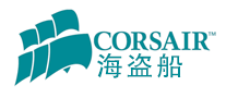 Corsair海盗船