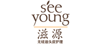 滋源Seeyoung