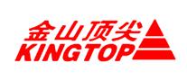 金山顶尖KINGTOP