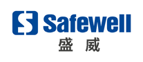 盛威Safewell