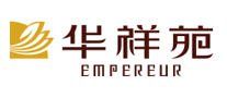 华祥苑Empereur