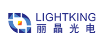 丽晶光电LIGHTKING