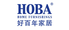 好百年家居HOBA