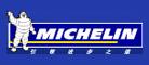 MICHELIN米其林