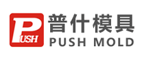 普什PUSH