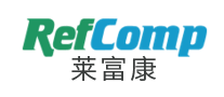 莱富康RefComp