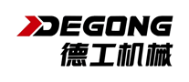 德工DEGONG