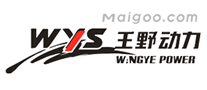 王野动力wys