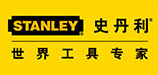 STANLEY史丹利