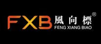 风向标FXB