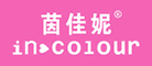 茵佳妮incolour