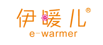 伊暖儿e-warmer