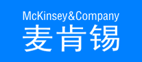 McKinsey麦肯锡