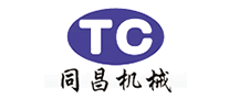 同昌机械TC