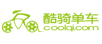 酷骑单车COOLQI