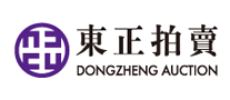 东正拍卖ZHENGDONG