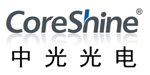 CoreShine中光光电