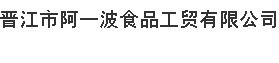 阿一波